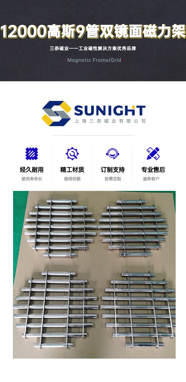 磁力架磁性過濾器